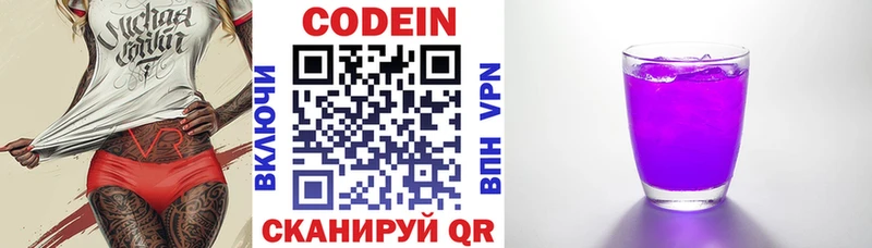 Кодеиновый сироп Lean напиток Lean (лин)  Чаплыгин 