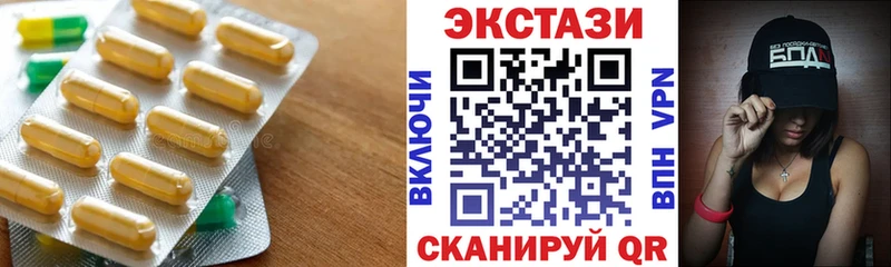 Экстази 250 мг  купить наркотики цена  Чаплыгин 