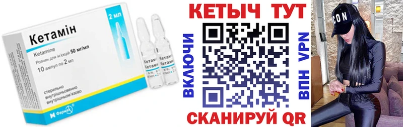 КЕТАМИН ketamine  Чаплыгин 